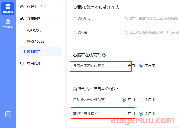 抖音小店飞鸽客服如何提升3分钟回复率？方法详解！ 第2张