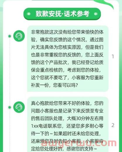 抖音小店飞鸽客服如何提升3分钟回复率？方法详解！ 第1张