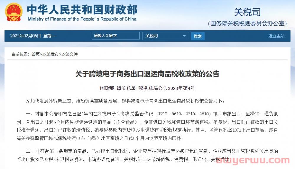 FBA库容水平普涨了！亚马逊Q4逆势增长9% 第4张