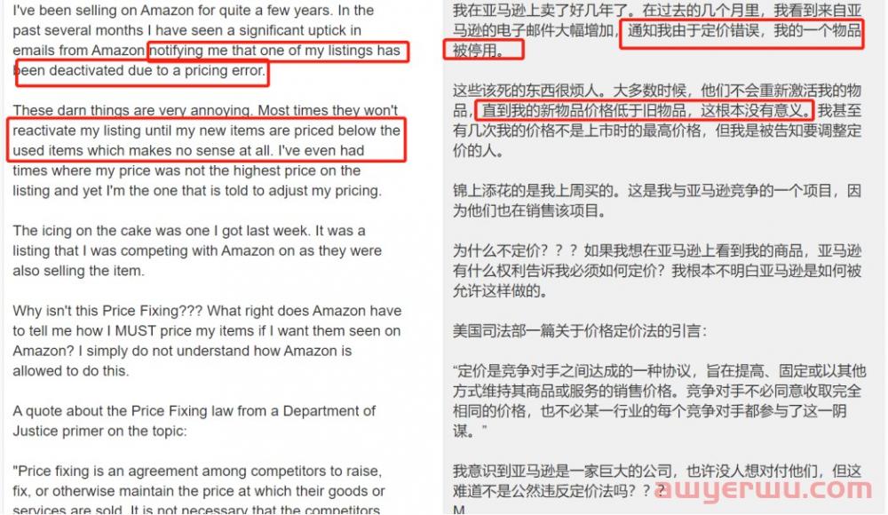 亚马逊强制卖家降价的背后,是直面“价格屠夫”的焦虑 第7张 亚马逊强制卖家降价的背后,是直面“价格屠夫”的焦虑 第7张