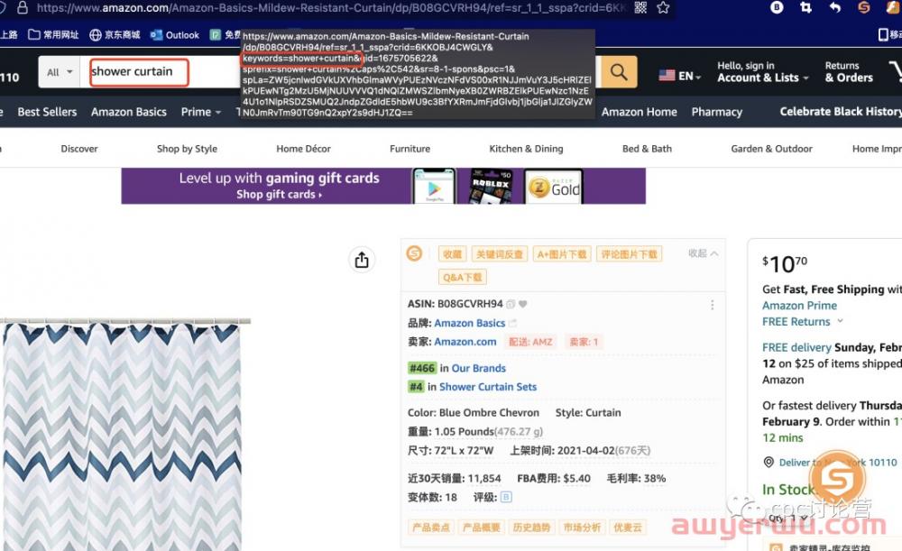 亚马逊广告花费占比高，产品持续亏损怎么办？ 第6张