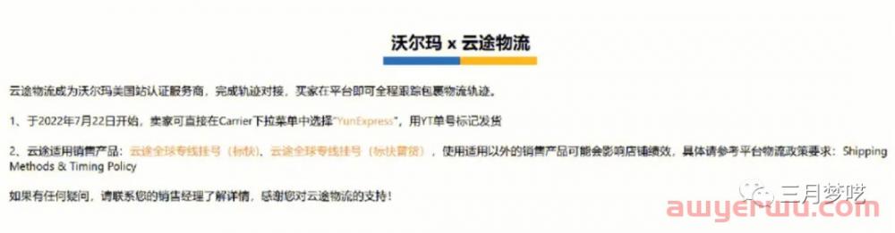 美国第三大平台沃尔玛？中国卖家如何入驻开店？需要什么材料呢？ 第3张