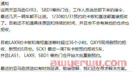注意!这些亚马逊仓库关闭!大量listing无法销售 第2张 注意!这些亚马逊仓库关闭!大量listing无法销售 第2张