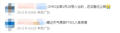 爆仓暴雪多重打击！美西FTW1/LAX9/SBD1等10+亚马逊仓库出现预约派送延迟 第1张