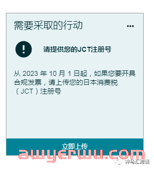 【干货】日本JCT到底要不要注册?一文看透! 第1张 【干货】日本JCT到底要不要注册?一文看透! 第1张