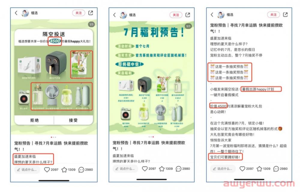 小红书抽奖笔记怎么玩？完整流程教会你! 第2张