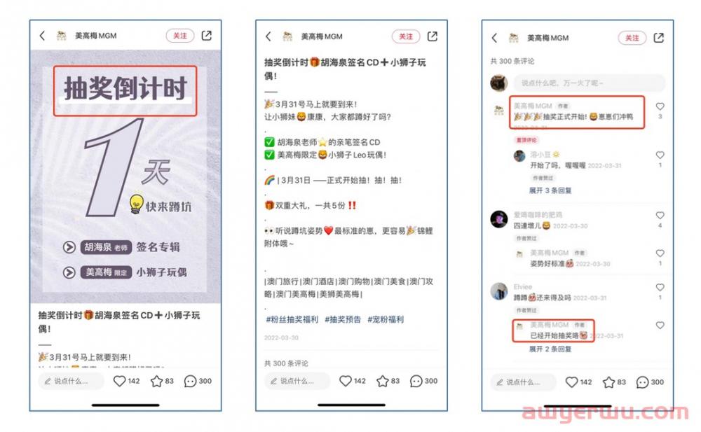 小红书抽奖笔记怎么玩？完整流程教会你! 第3张