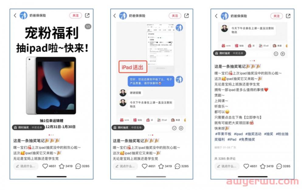 小红书抽奖笔记怎么玩？完整流程教会你! 第4张