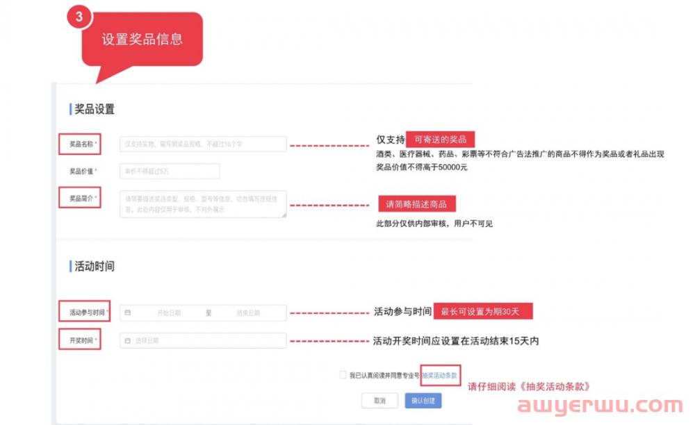 小红书抽奖笔记怎么玩？完整流程教会你! 第6张