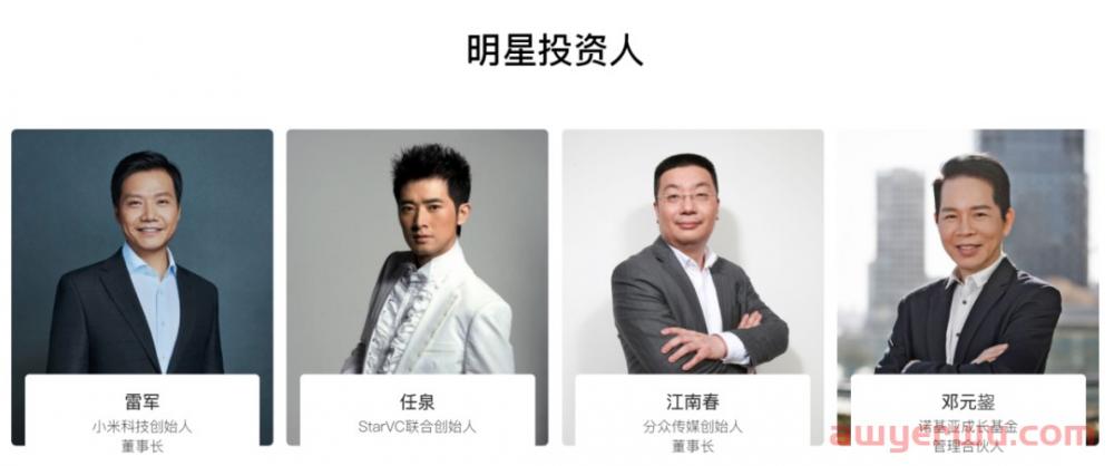 独立站月营收超百万！小米生态链企业重启IPO 第2张