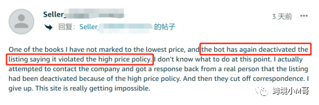强制下架卖家listing！亚马逊这回慌了 第1张