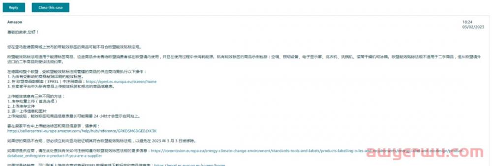 不合规就下架?欧洲能效标签(EPR)如何获取? 第1张 不合规就下架?欧洲能效标签(EPR)如何获取? 第1张