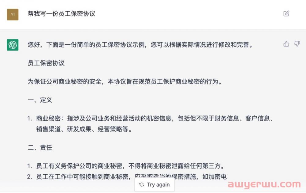 ChatGPT强在哪？能为小红书博主做什么？ 第4张