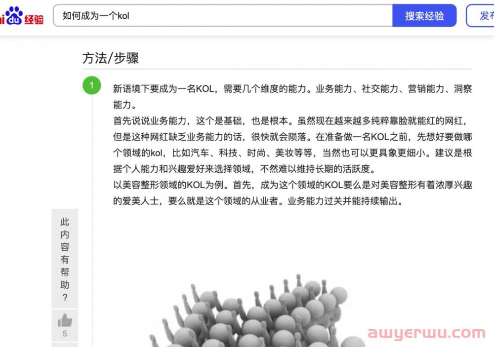 ChatGPT强在哪？能为小红书博主做什么？ 第5张