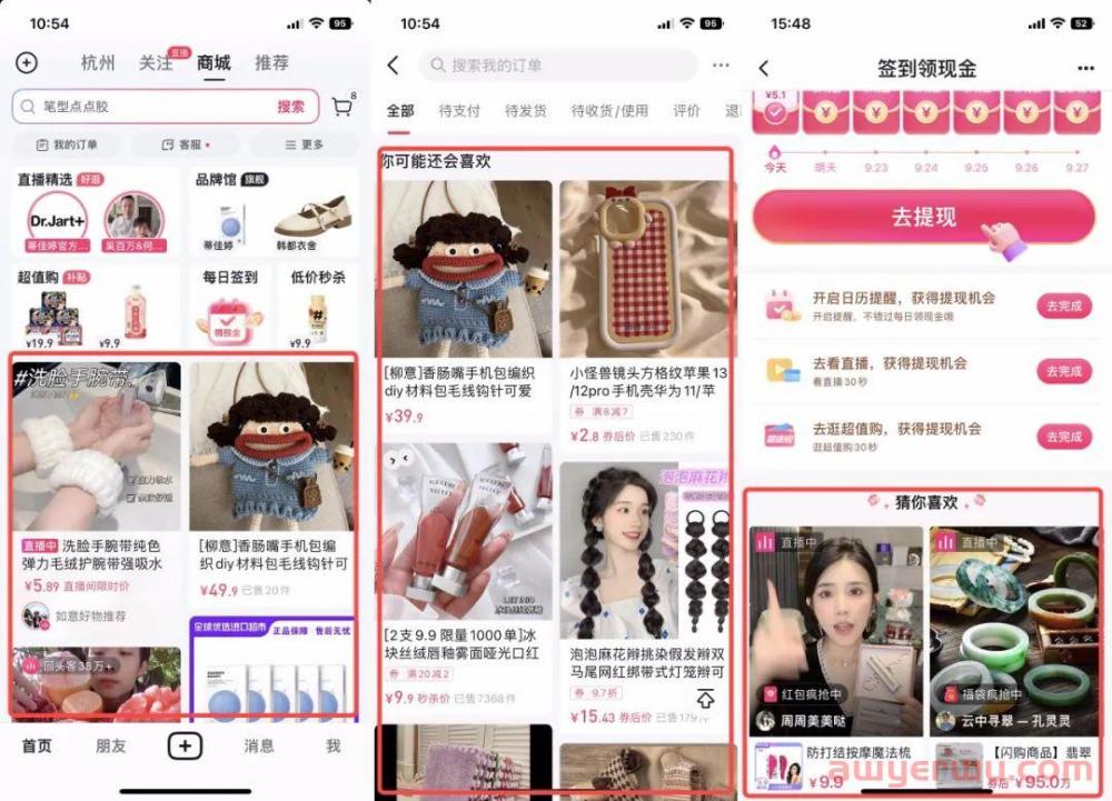 抖音小店怎么开怎么挣钱？抖音开店起店技巧和思路分享 第1张