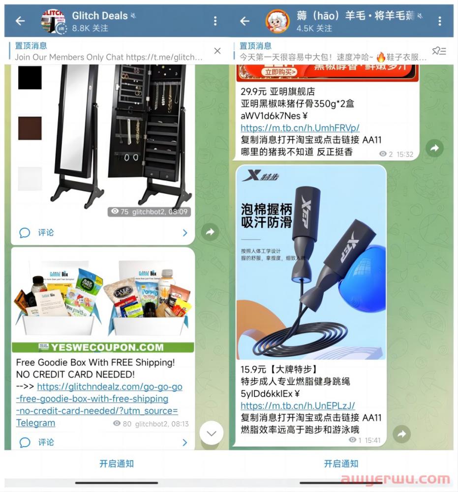 Telegram电报付费订阅破百万，品牌如何从中引流和推广 第1张