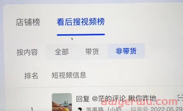抖店搜索流量怎么做?“看后搜”流量新玩法,做免费流量必看! 第2张 抖店搜索流量怎么做?“看后搜”流量新玩法,做免费流量必看! 第2张