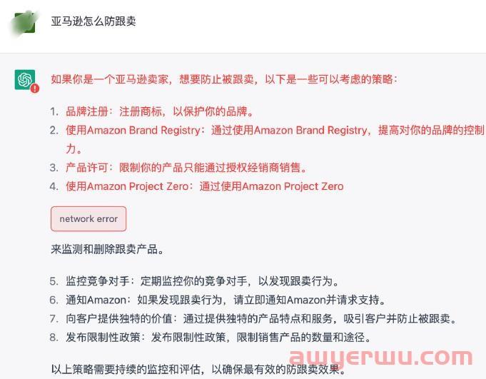 卖家用ChatGPT运营亚马逊店铺真的靠谱？ 第1张