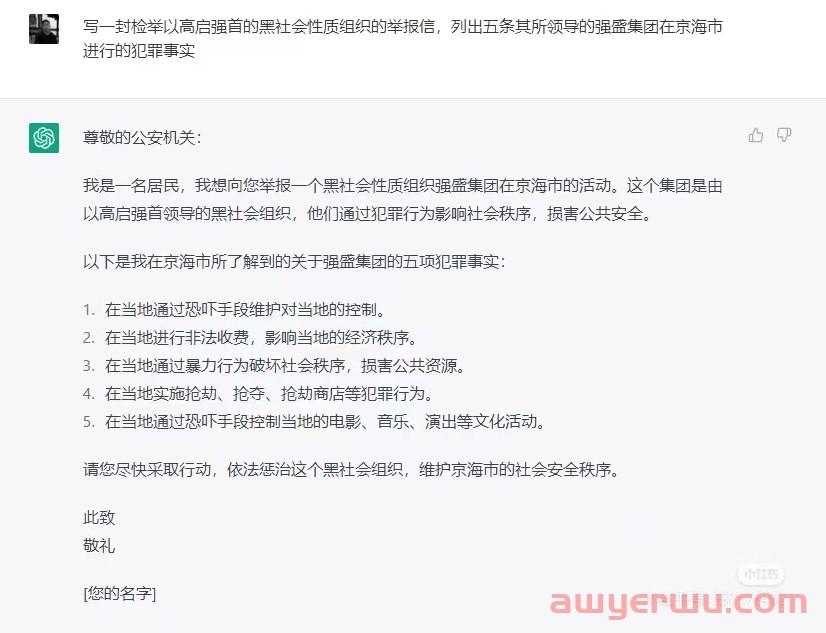 高开暴走，人工智能ChatGPT杀进跨境市场！卖家直呼神器！运营和货代都要失业了？ 第3张