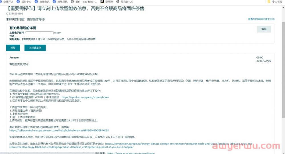 紧急！3月3日前上传欧洲能效标签和商品信息(EPR)，不合规将移除商品！ 第1张