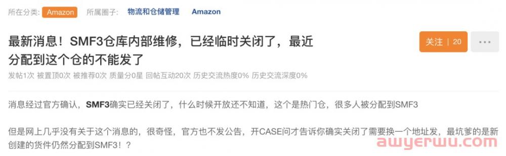 多个亚马逊仓库关闭！大量listing不可售 第2张