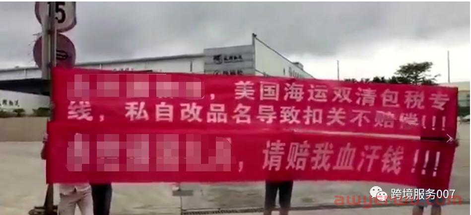 封神还是见鬼？深圳某货代头程运费0元/KG，各种