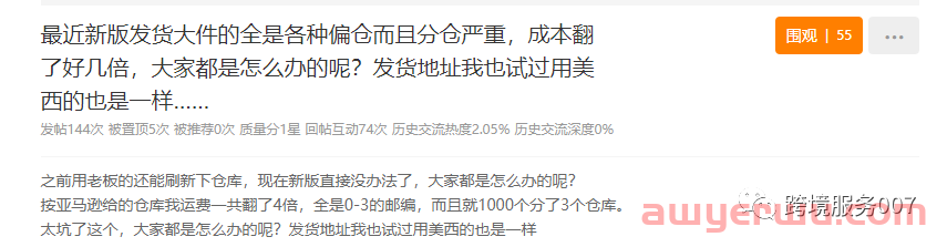 封神还是见鬼？深圳某货代头程运费0元/KG，各种