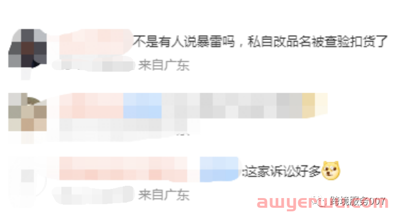 封神还是见鬼？深圳某货代头程运费0元/KG，各种