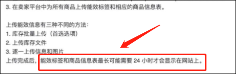 近期频发！德国卖家务必2月23日起提供欧盟能效标签(EPR)，否则listing将面临移除 第5张
