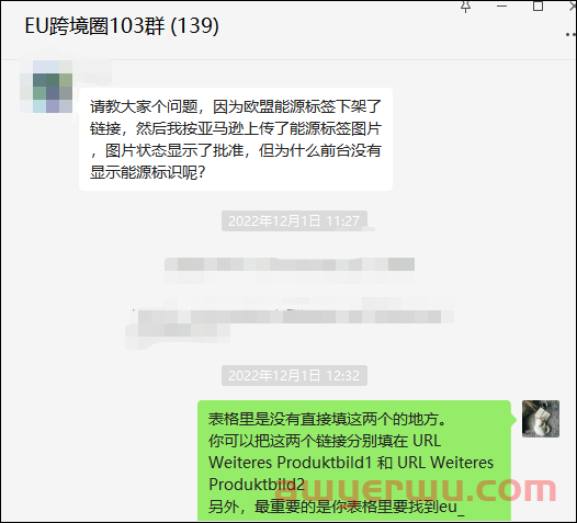 近期频发！德国卖家务必2月23日起提供欧盟能效标签(EPR)，否则listing将面临移除 第8张