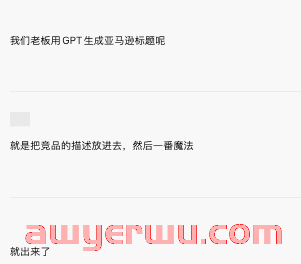 狂飙!微软必应集成ChatGPT!跨境电商进入AI新时代 第3张 狂飙!微软必应集成ChatGPT!跨境电商进入AI新时代 第3张