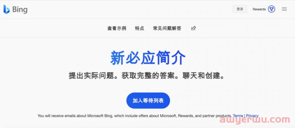 狂飙!微软必应集成ChatGPT!跨境电商进入AI新时代 第11张 狂飙!微软必应集成ChatGPT!跨境电商进入AI新时代 第11张