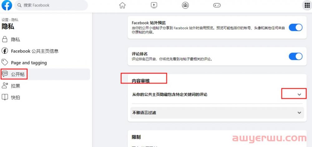 【Facebook Ads】如何通过触发关键词屏蔽FB差评？ 第2张