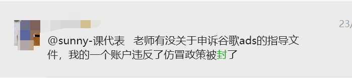 【Google Ads】因仿冒产品被封该从哪些方面检查？ 第1张