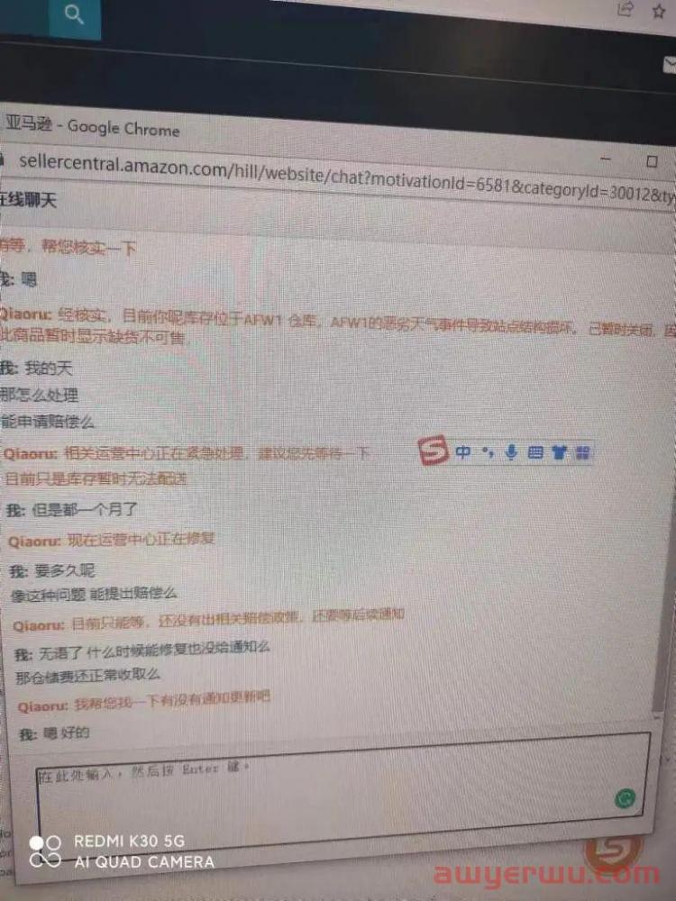 心慌!10多个亚马逊仓库关闭!大量卖家listing不可售 第2张 心慌!10多个亚马逊仓库关闭!大量卖家listing不可售 第2张