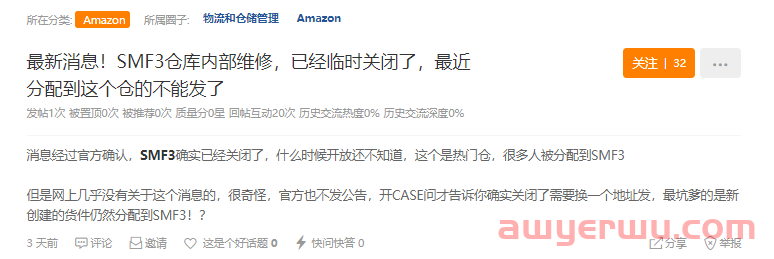 心慌!10多个亚马逊仓库关闭!大量卖家listing不可售 第1张 心慌!10多个亚马逊仓库关闭!大量卖家listing不可售 第1张