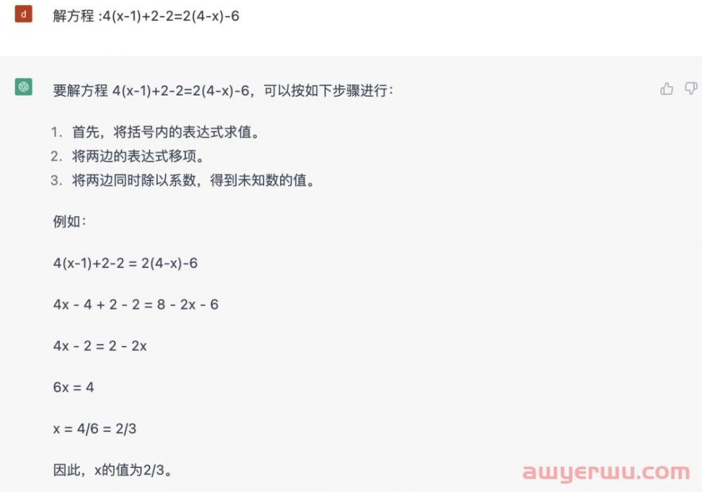 炸了!国内外互联网巨头纷纷出手!跨境行业也即将被ChatGPT改写? 第5张 炸了!国内外互联网巨头纷纷出手!跨境行业也即将被ChatGPT改写? 第5张