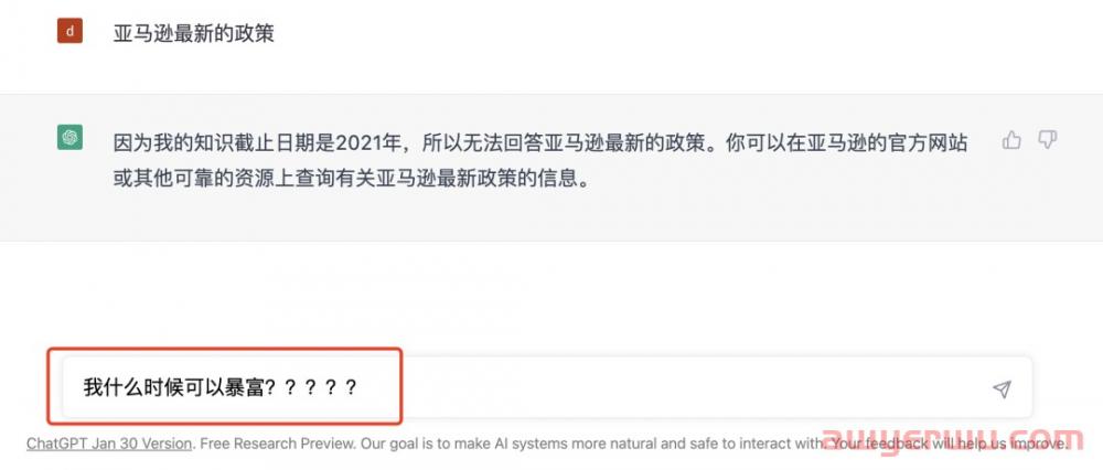 炸了!国内外互联网巨头纷纷出手!跨境行业也即将被ChatGPT改写? 第4张 炸了!国内外互联网巨头纷纷出手!跨境行业也即将被ChatGPT改写? 第4张