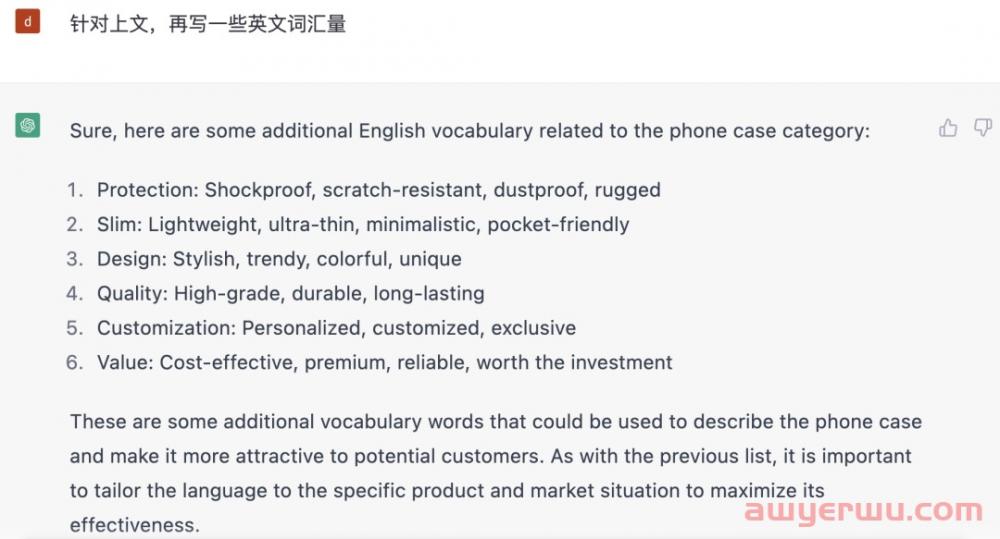 炸了!国内外互联网巨头纷纷出手!跨境行业也即将被ChatGPT改写? 第9张 炸了!国内外互联网巨头纷纷出手!跨境行业也即将被ChatGPT改写? 第9张