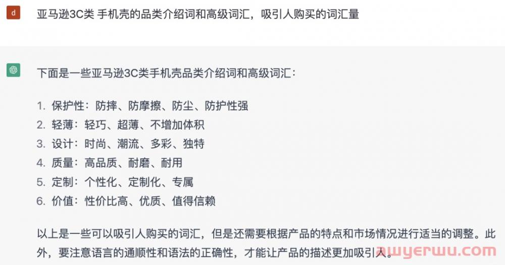 炸了!国内外互联网巨头纷纷出手!跨境行业也即将被ChatGPT改写? 第8张 炸了!国内外互联网巨头纷纷出手!跨境行业也即将被ChatGPT改写? 第8张