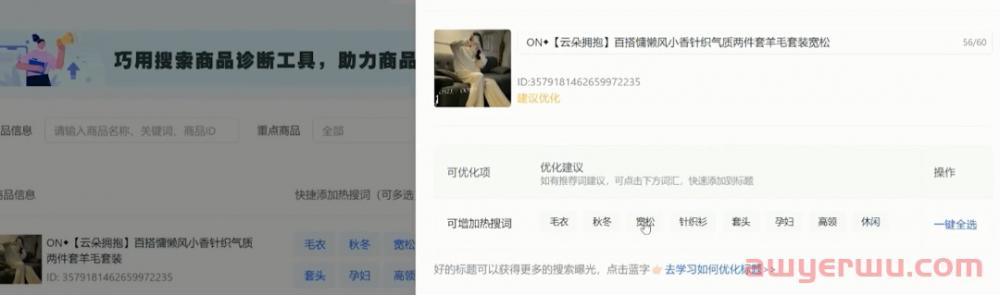 抖店商品卡流量怎么操作？5个步骤教你做好商品卡流量！ 第2张