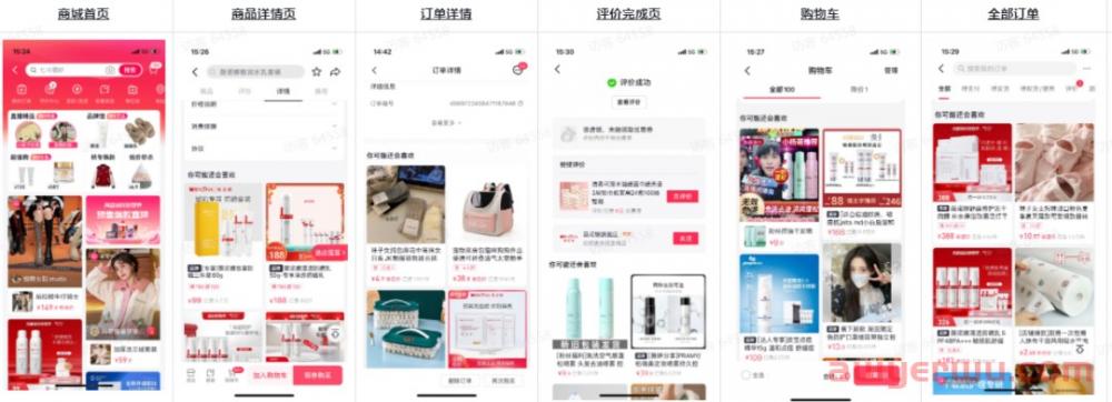 抖店商品卡流量怎么操作？5个步骤教你做好商品卡流量！ 第4张