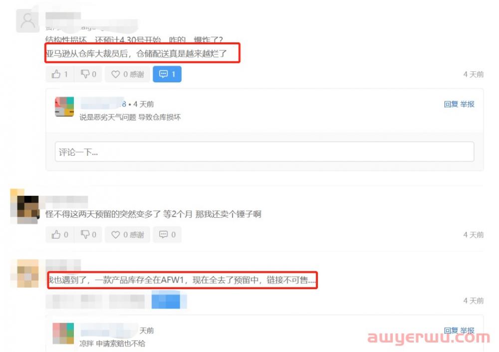 一路“狂飙”，亚马逊仓库面临瘫痪，一堆listing不可销售 第3张