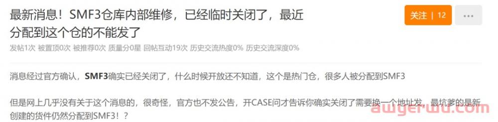 一路“狂飙”，亚马逊仓库面临瘫痪，一堆listing不可销售 第2张