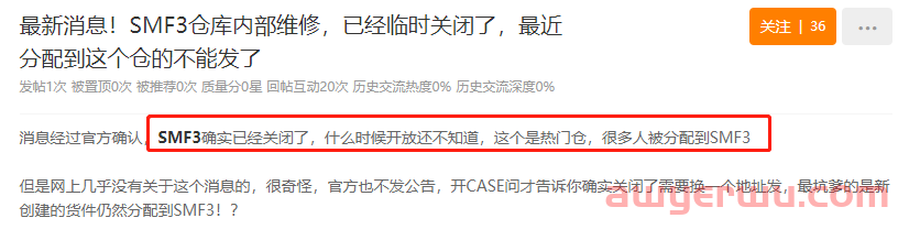 库容监视器上线!亚马逊部分仓库“瘫痪”!卖家太苦了~ 第3张 库容监视器上线!亚马逊部分仓库“瘫痪”!卖家太苦了~ 第3张