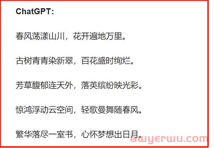能写李白式诗句的ChatGPT，用来写亚马逊listing可以赚多少钱? 第2张