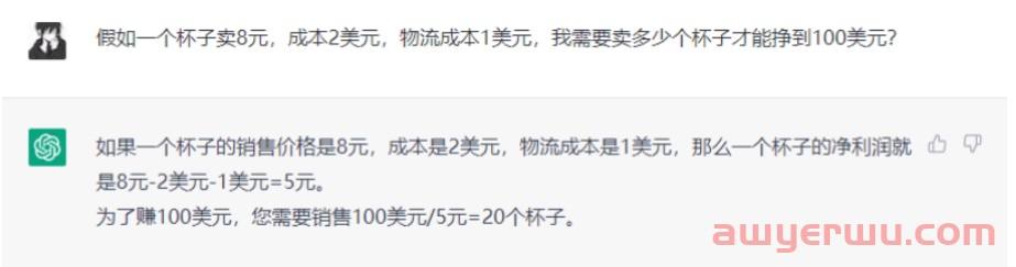 能写李白式诗句的ChatGPT，用来写亚马逊listing可以赚多少钱? 第1张