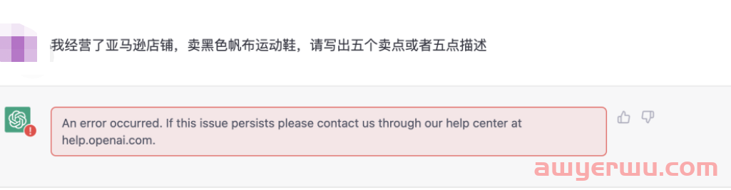 能写李白式诗句的ChatGPT，用来写亚马逊listing可以赚多少钱? 第13张