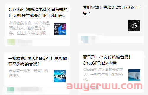 ChatGPT骗局频出！当心新型割韭菜 第1张