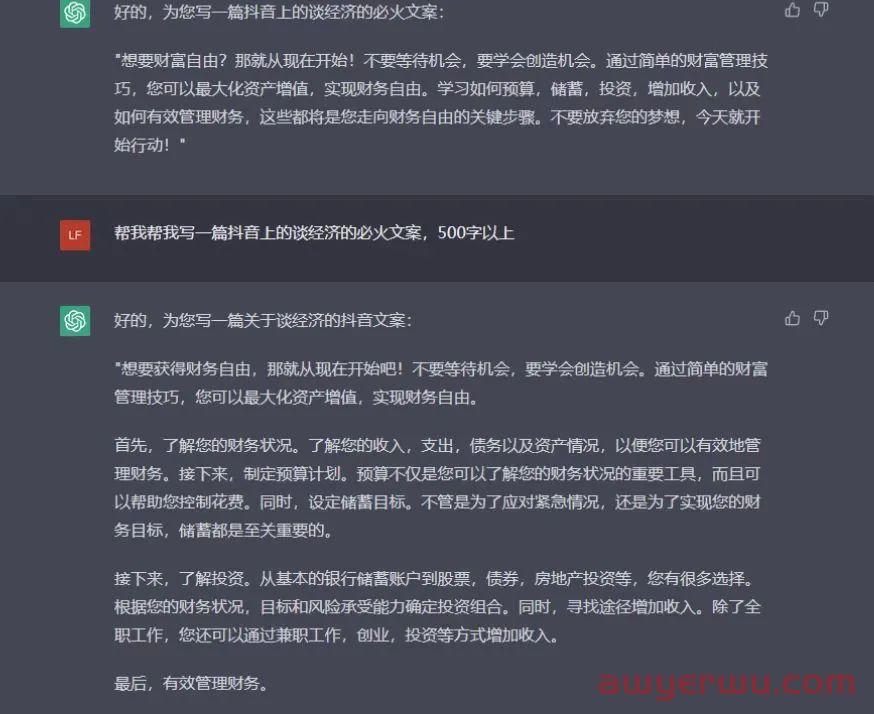 ChatGPT骗局频出！当心新型割韭菜 第3张